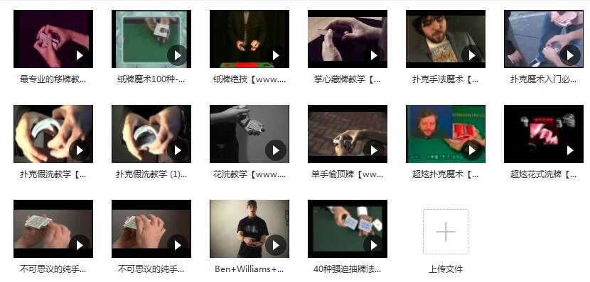 扑克手法教程_常用的扑克牌手法技巧_扑克技术手法教程视频插图