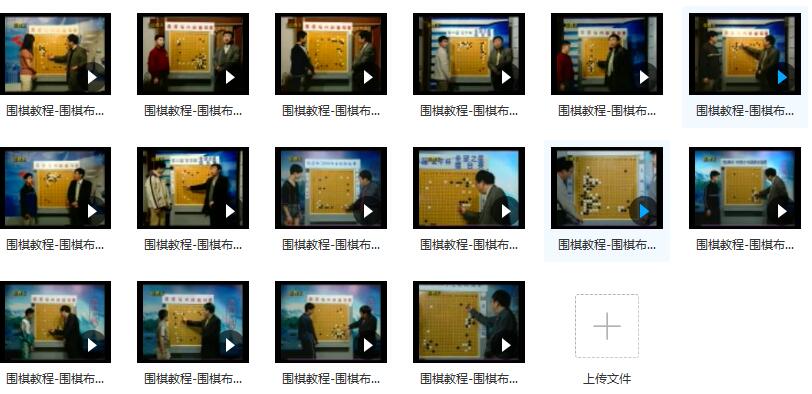 聂卫平教棋-聂卫平围棋视频讲座_聂卫平围棋教程插图 聂卫平教棋-聂卫平围棋视频讲座_聂卫平围棋教程插图