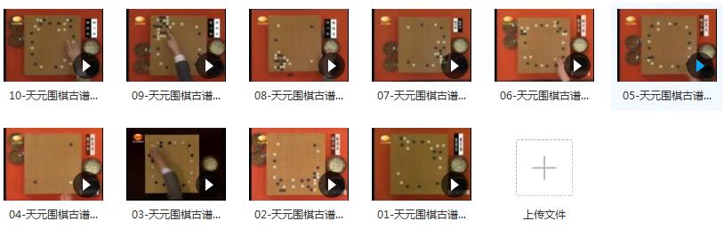 天元围棋古谱钩沉徐星友程兰如十局棋_围棋古谱_围棋棋谱_围棋视频教程...插图