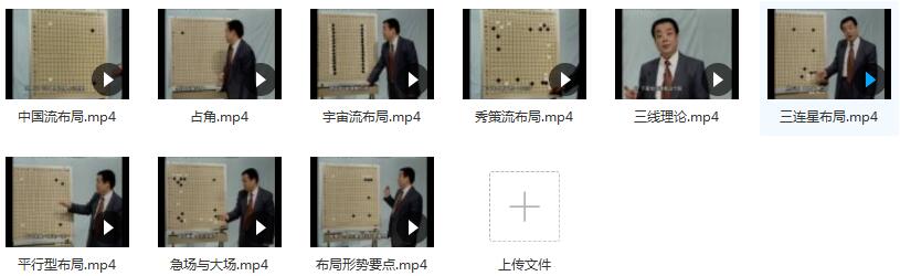 围棋布局视频教程_围棋入门|围棋教程_大师教你围棋初级布局技巧插图
