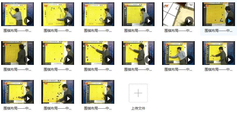 围棋布局_中国流_围棋浅谈中国流布局_围棋教学_围棋视频教程插图 围棋布局_中国流_围棋浅谈中国流布局_围棋教学_围棋视频教程插图