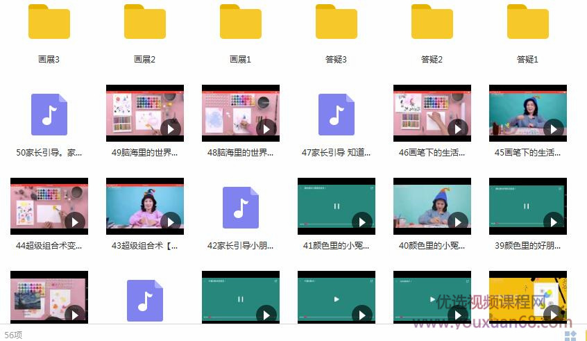 简单有趣亲子绘画培训视频课程（50集）插图