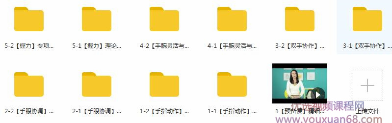 宝宝精细动作系统学习视频课程插图