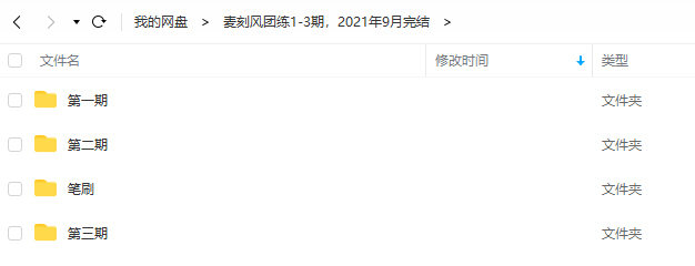 ipad插画-麦刻风团练课程合集(第一、二、三期)插图4 ipad插画-麦刻风团练课程合集(第一、二、三期)插图4