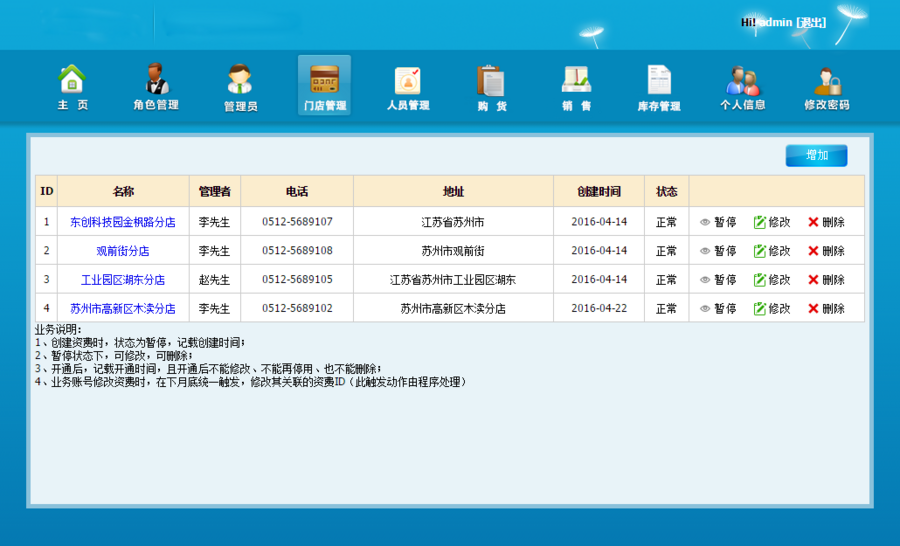 ERP进销存多仓库管理程序源码(Thinkphp框架二次开发)插图1