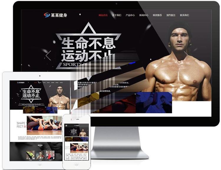 自适应：CMS健身塑型网站源码下载-带后台插图1