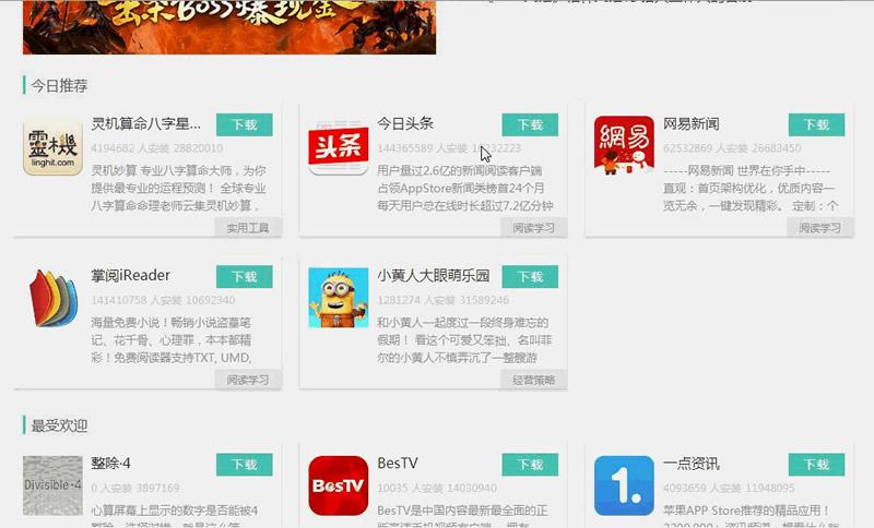 【应用市场】pc+wap+APP原生态手机客户端三站合一+文图实例教程源代码插图5
