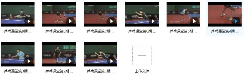 吴家骥乒乓球教学_吴家骥直拍教学_打好乒乓球_乒乓球教学视频合集插图