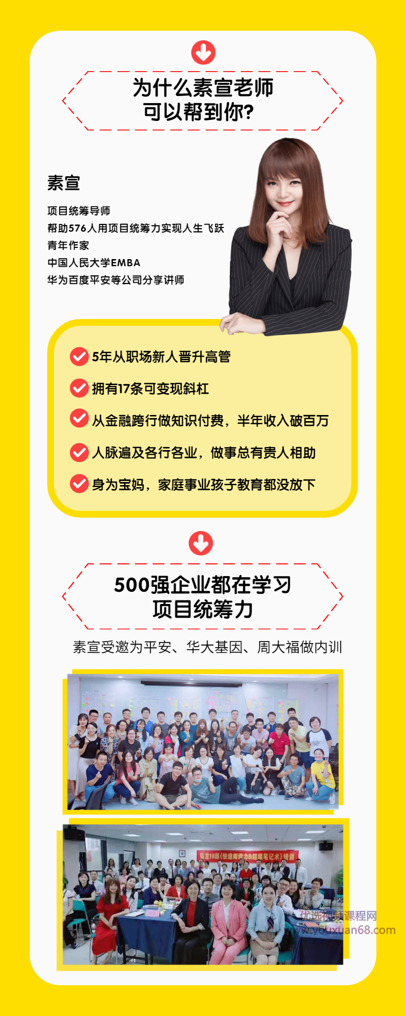 项目统筹力|事事皆项目 人人懂管理插图2 项目统筹力|事事皆项目 人人懂管理插图2