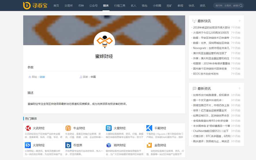 帝国CMS:仿寻币宝区块链导航网站源码、区块链资讯、虚拟数字币插图4 帝国CMS:仿寻币宝区块链导航网站源码、区块链资讯、虚拟数字币插图4