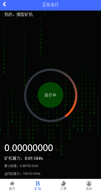Thinkphp框架：最新蚂蚁大未来新版区块链源码-点对点交易-带曲线图-六级分销插图5