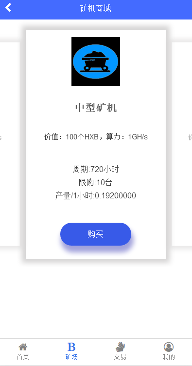 Thinkphp框架：最新蚂蚁大未来新版区块链源码-点对点交易-带曲线图-六级分销插图7