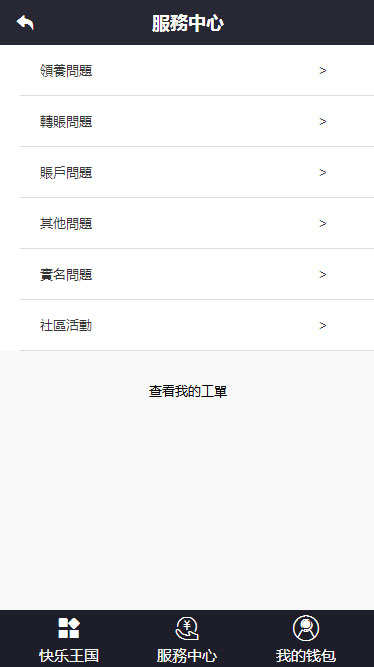 华登区块链宠物养殖系统-区块鱼养殖平台（最新修复版）插图5