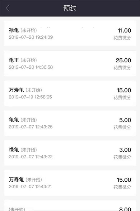 最新版区块链养龟系统源码、养殖区块链、完美运营版本插图3