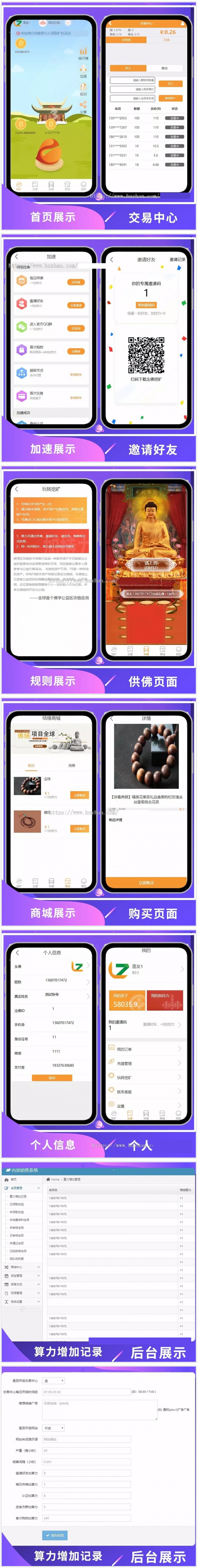 最新版算力区块链念佛挖矿资金盘源码-带商城系统+曲线图插图1