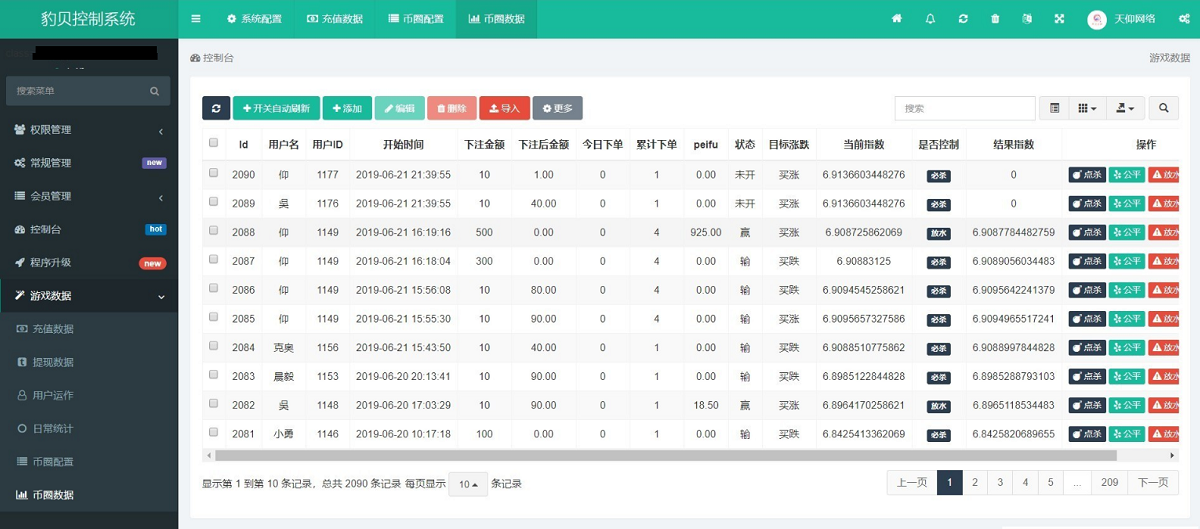 最新修复版:全网热门趣投Max币圈系统源码插图4 最新修复版:全网热门趣投Max币圈系统源码插图4