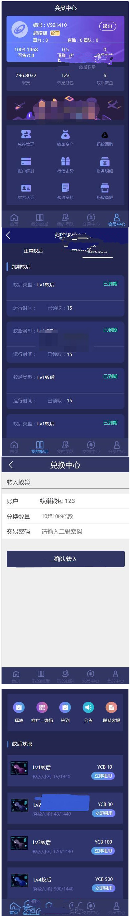 疯狂蚂蚁：挖矿区块链模式资金盘源码-全开源-可封装APP带教程-插图1