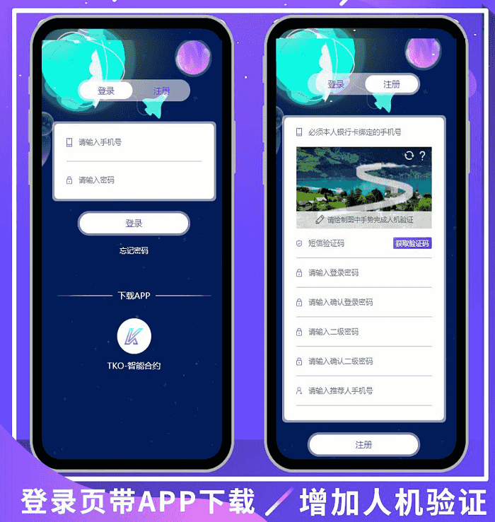 最新版钱包：tok量化区块链挖矿系统源码插图1