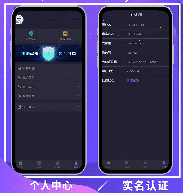 最新版钱包：tok量化区块链挖矿系统源码插图3