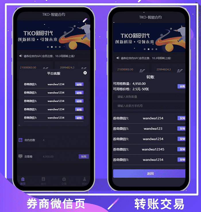 最新版钱包：tok量化区块链挖矿系统源码插图7