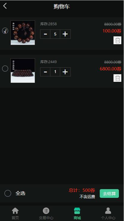 DRM种树森林区块链系统交易中心商城源码-金融投资理财赚钱源码插图3