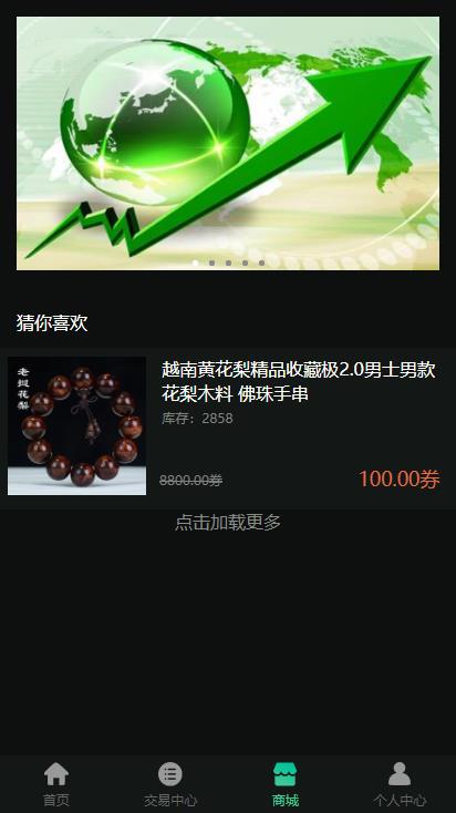 DRM种树森林区块链系统交易中心商城源码-金融投资理财赚钱源码插图5