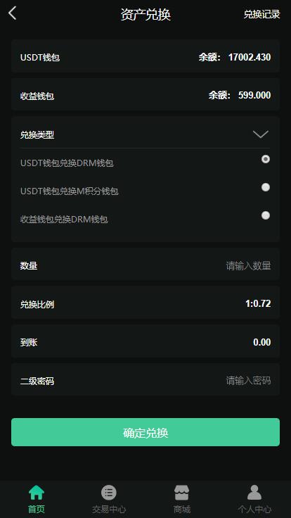DRM种树森林区块链系统交易中心商城源码-金融投资理财赚钱源码插图9