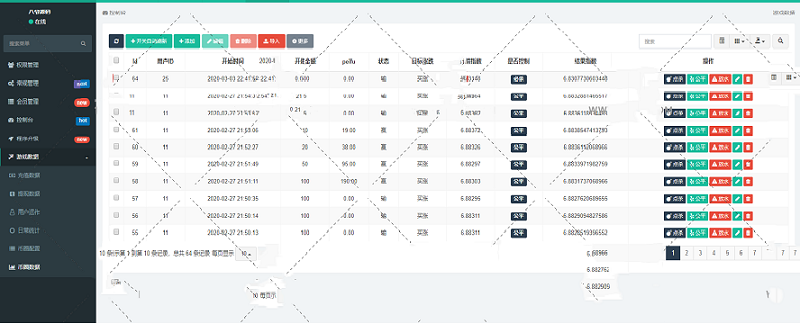 最新完美运营版-币圈系统源码+K线完美+已对接支付和提现插图5