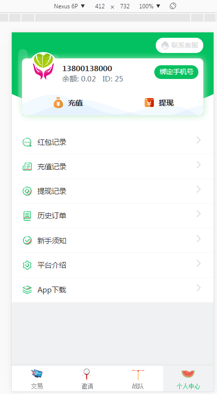 最新完美运营版-币圈系统源码+K线完美+已对接支付和提现插图3