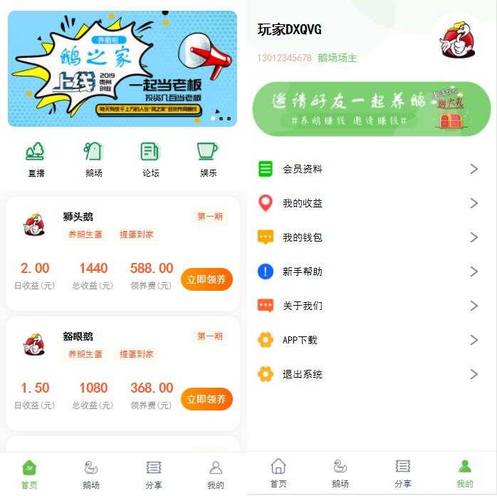 机器人区块挂机挖矿理财圈赚钱分红系统源码-带安装教程插图1