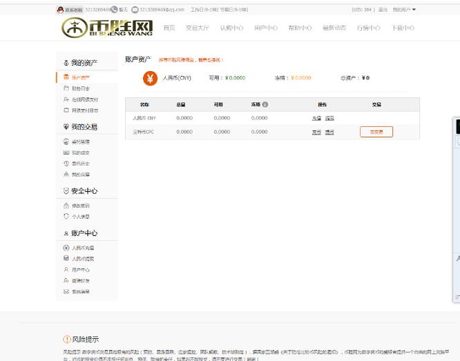 ThinkPHP币胜网众筹委托平台-虚拟数字交易平台网站程序源码插图3