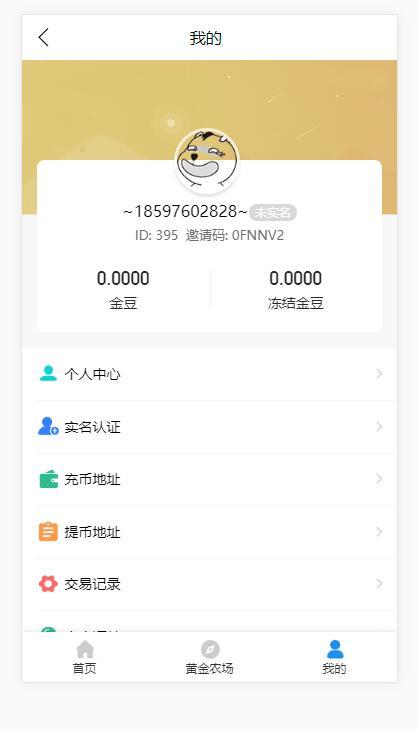 【黄金庄园】区块游戏最新区块链农场种植游戏源码插图3