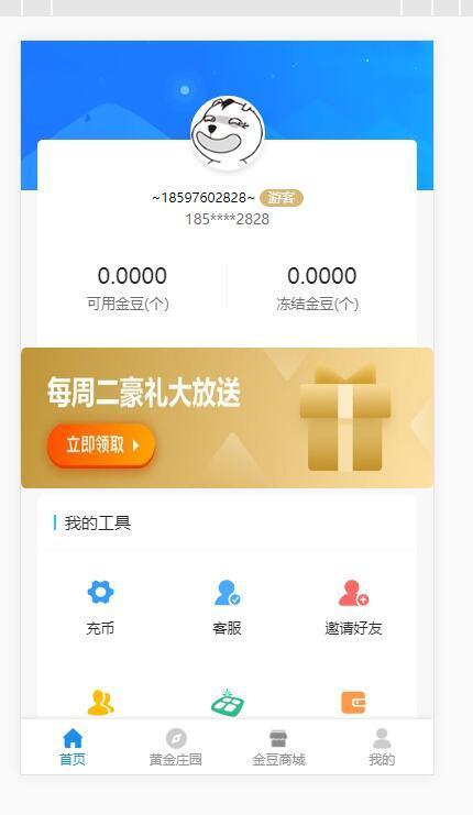 【黄金庄园】区块游戏最新区块链农场种植游戏源码插图5