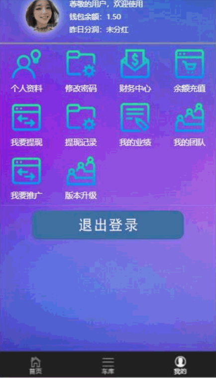罗迪共享汽车区块链源码+对接支付接口+完整会员推广系统插图1