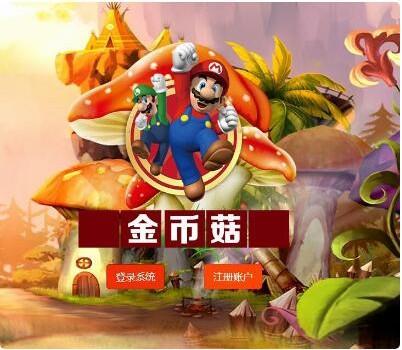 【养蘑菇理财】养蘑菇区块链技术投资理财游戏源码/可随便二开源码插图1