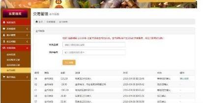 【养蘑菇理财】养蘑菇区块链技术投资理财游戏源码/可随便二开源码插图9