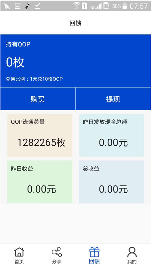 JAVA矿机虚拟币交易所三合一区块链源码插图3