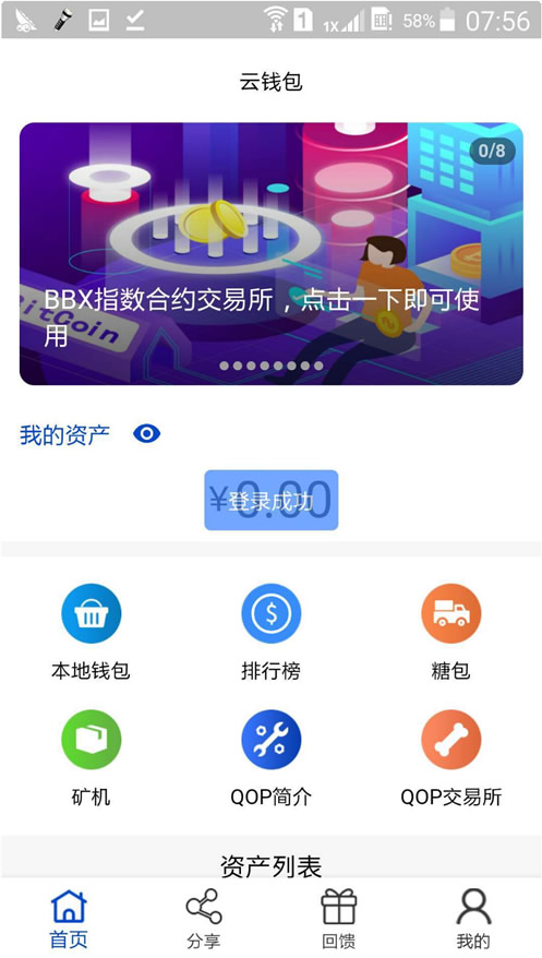 JAVA矿机虚拟币交易所三合一区块链源码插图9