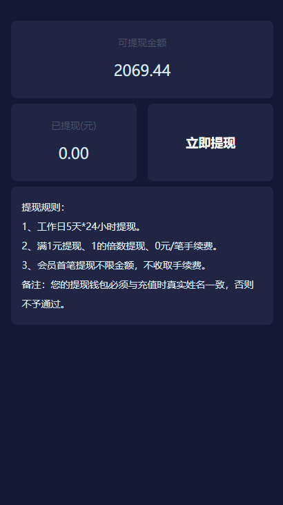 【已测源码】独家修复众车宝区块链理财学习版源码插图1
