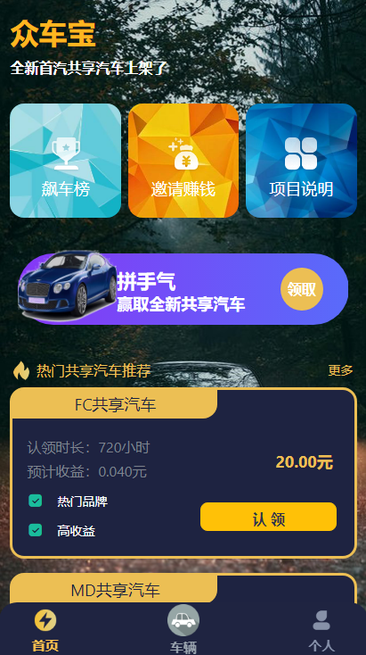 【已测源码】独家修复众车宝区块链理财学习版源码插图3