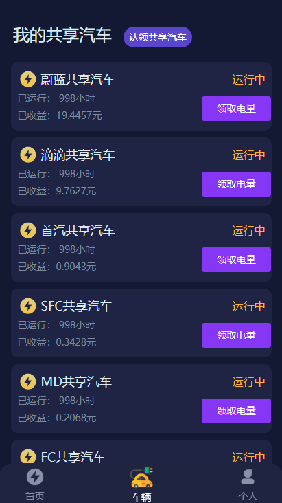 【已测源码】独家修复众车宝区块链理财学习版源码插图5