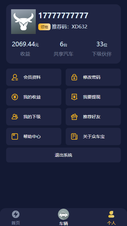 【已测源码】独家修复众车宝区块链理财学习版源码插图7