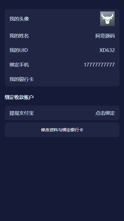 【已测源码】独家修复众车宝区块链理财学习版源码插图9