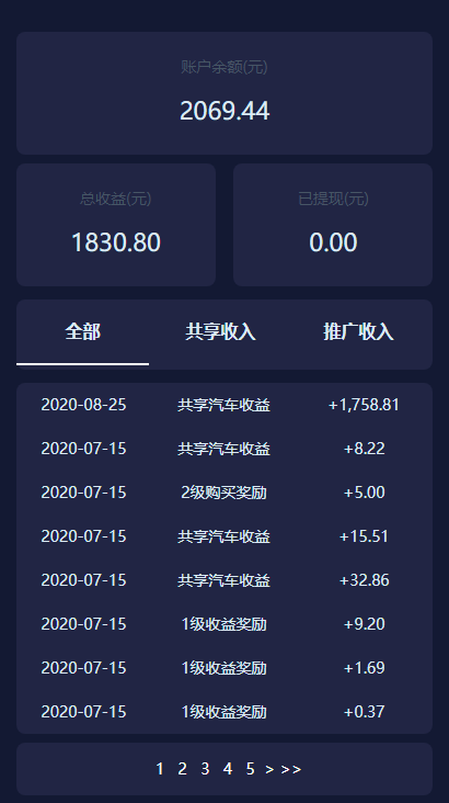 【已测源码】独家修复众车宝区块链理财学习版源码插图11