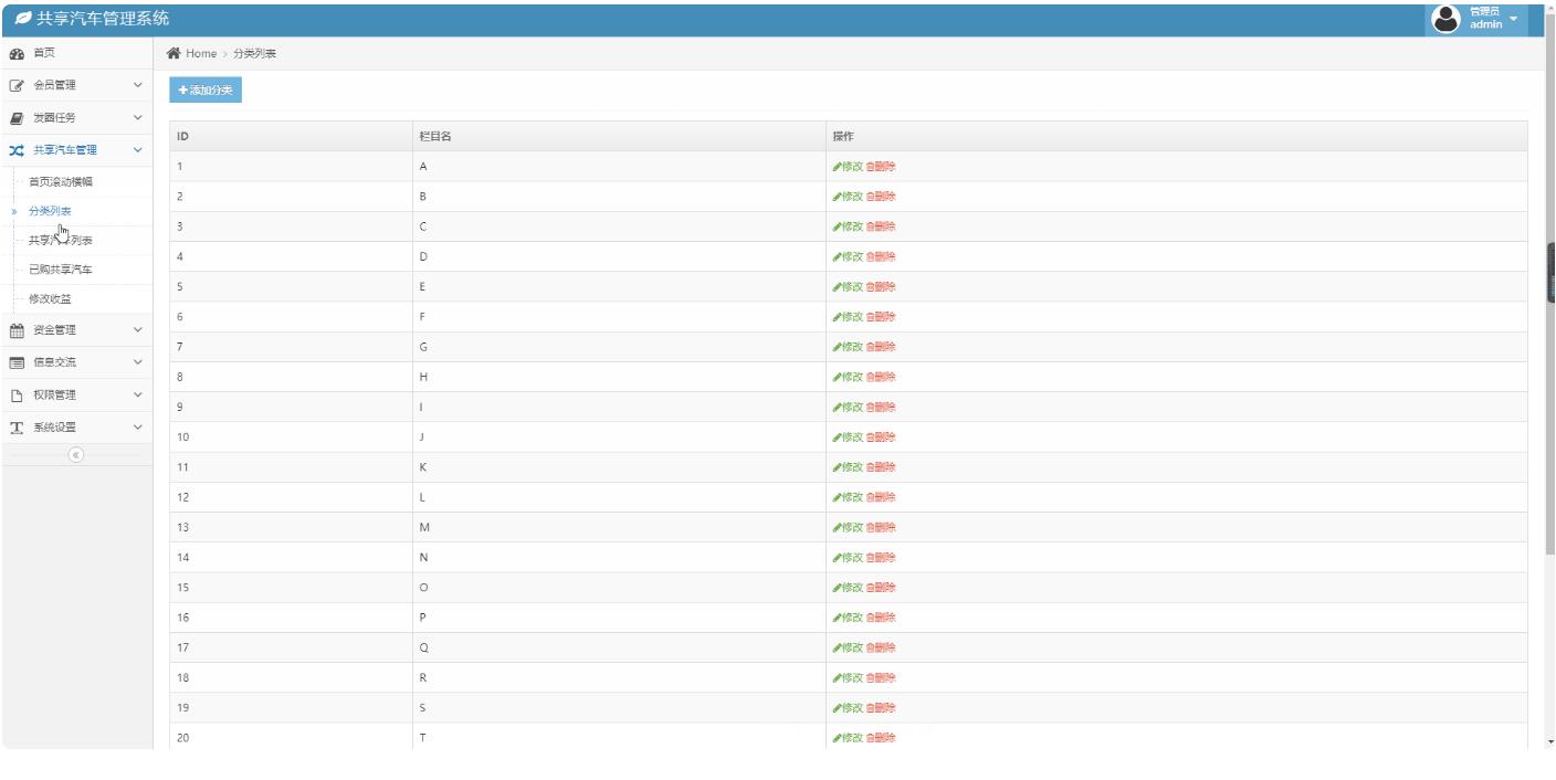 【已测源码】独家修复众车宝区块链理财学习版源码插图13