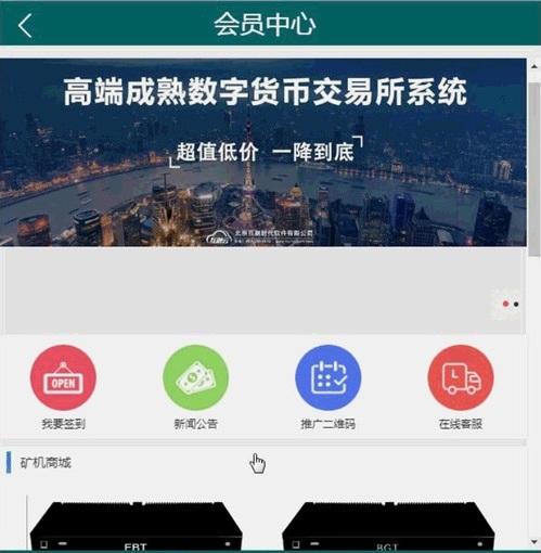 Thinkphp内核最新开发PCO区块链挖矿系统源码插图 Thinkphp内核最新开发PCO区块链挖矿系统源码插图