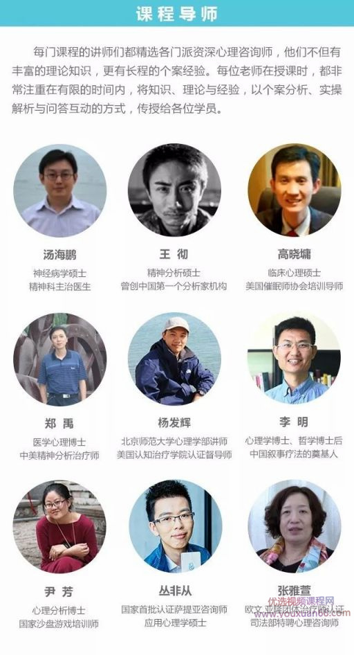 壹心理:心理咨询技术与疗法入门_心理咨询师疗法入门课程插图1 壹心理:心理咨询技术与疗法入门_心理咨询师疗法入门课程插图1