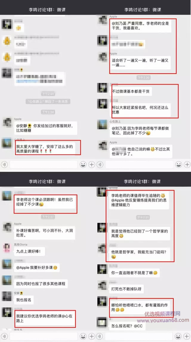 李鸣精神分析系统课之《移情、反移情与阻抗》【微课40讲】