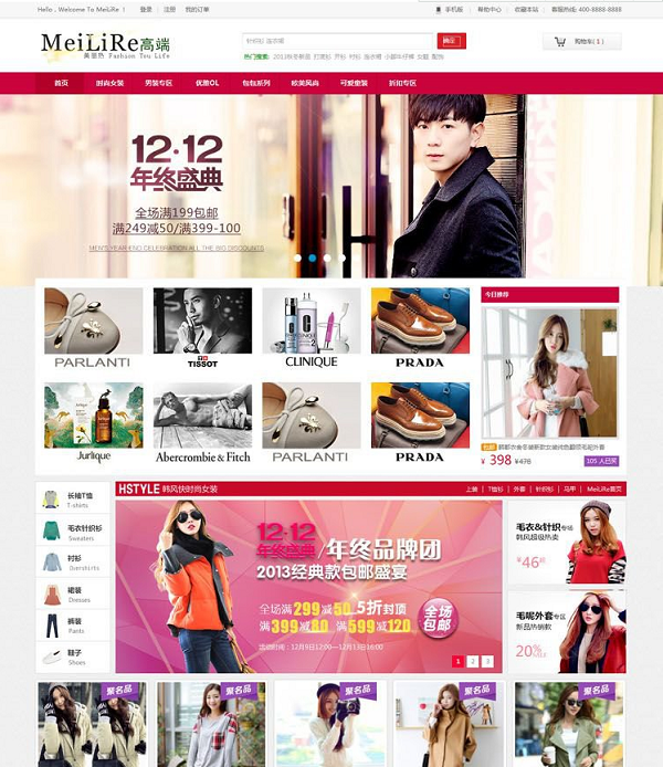 仿韩都衣舍完整版服装商城源码插图1