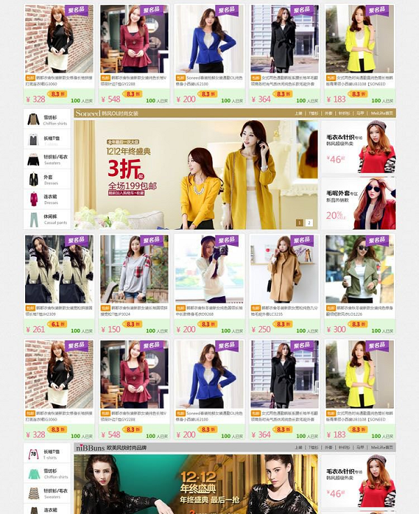 仿韩都衣舍完整版服装商城源码插图3